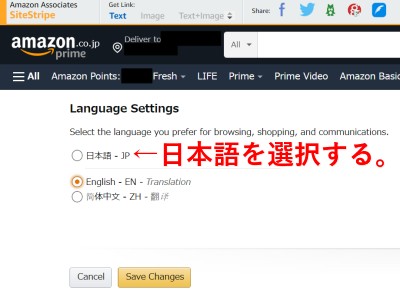 完全解決 画像付き Amazonが英語になった場合 日本語に表示を戻す方法 ドライバー アイアン おすすめランキング ゴルフクラブの試打 評価 解説のゴルフ情報局